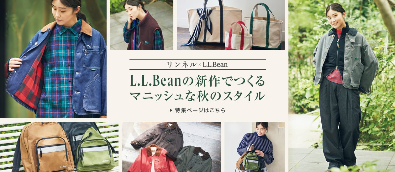 L.L.Beanの新作でつくる マニッシュな秋のスタイル