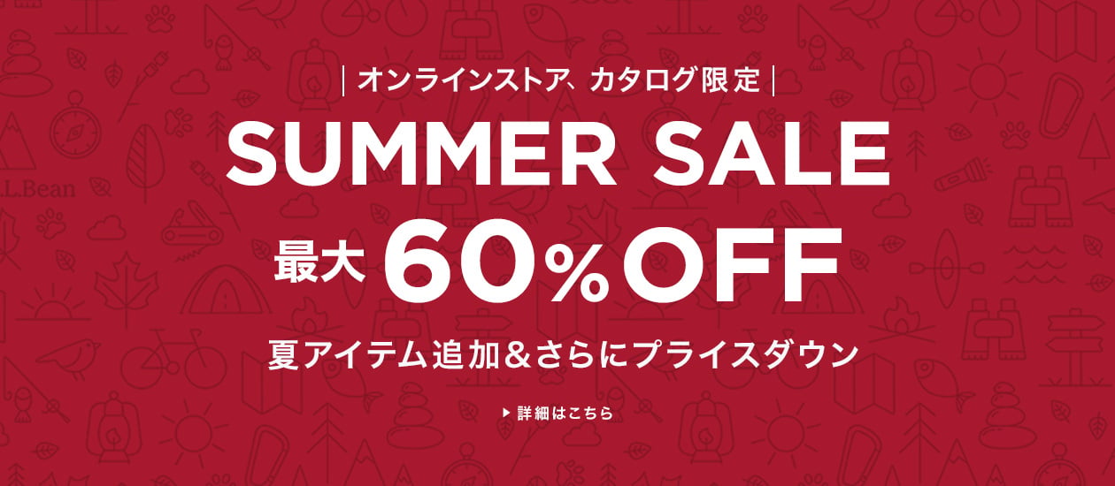 SUMMER SALE 最大60% OFF