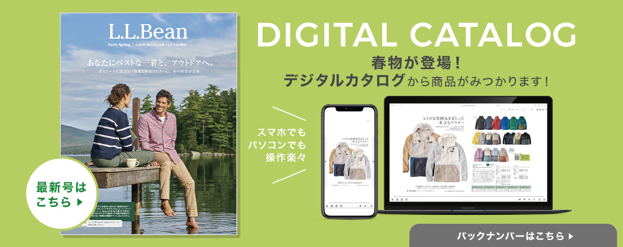 デジタルカタログはこちら