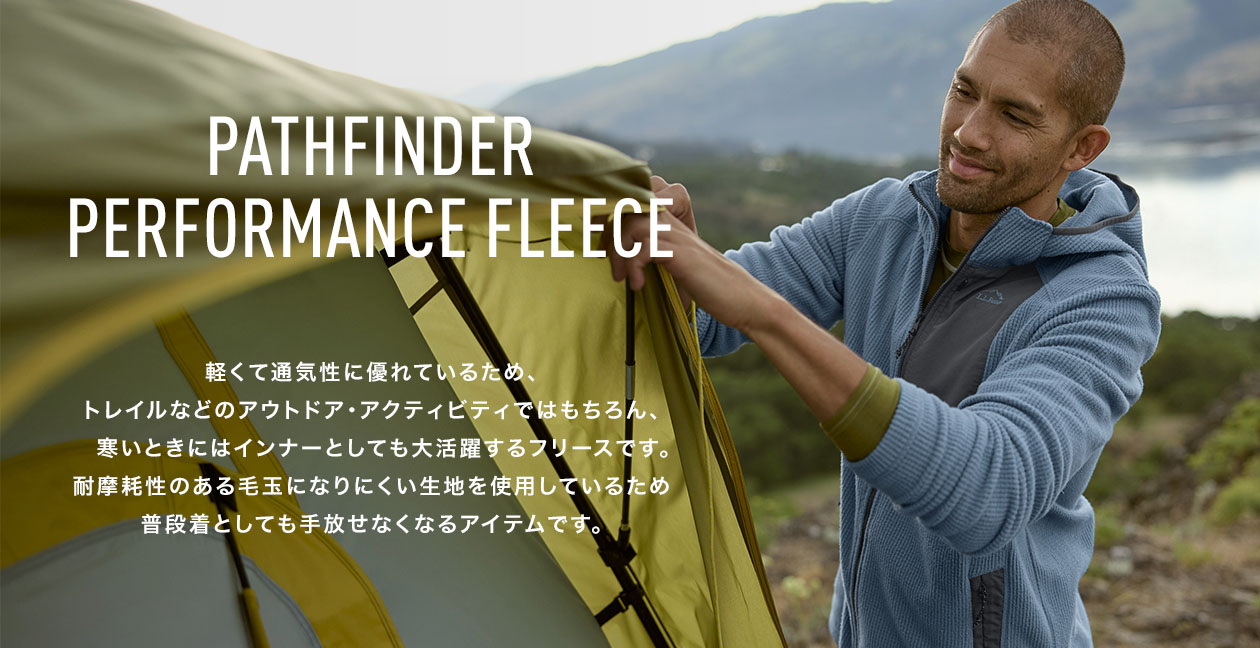 Pathfinder Performance Fleece