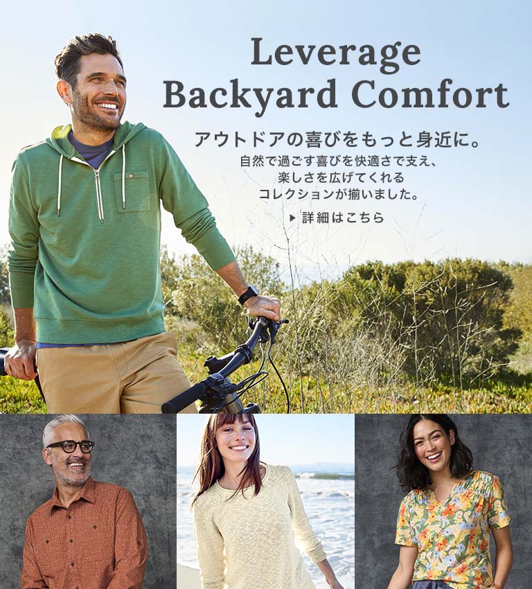 Leverage Backyard Comfort
