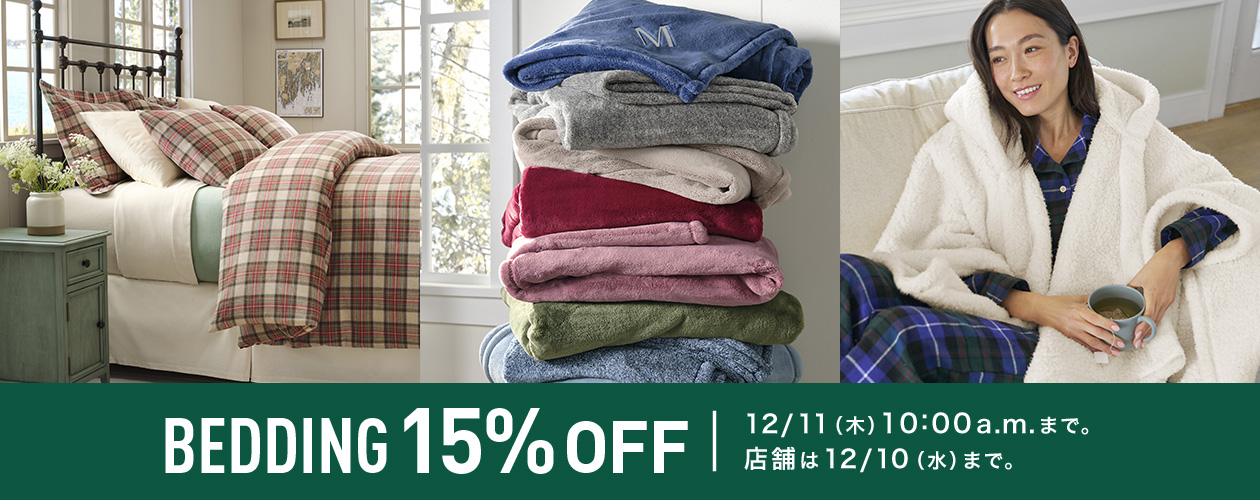 Bedding 15％ OFF
