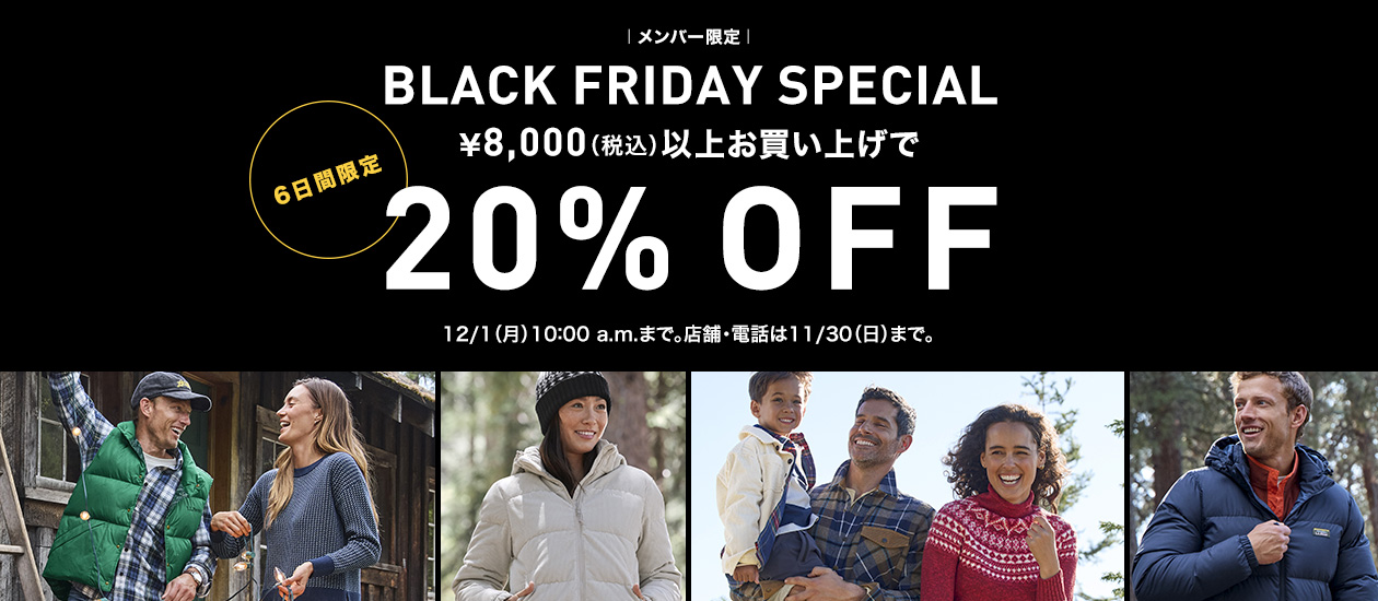 メンバー限定　￥8,000（税込）以上ご購入で、15％ OFF