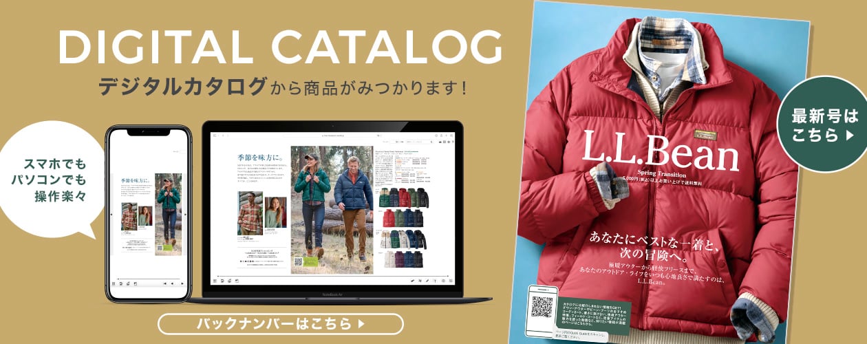 デジタルカタログはこちら