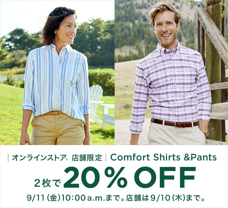 Comfort Shirts & Pants 2枚で 20% OFF