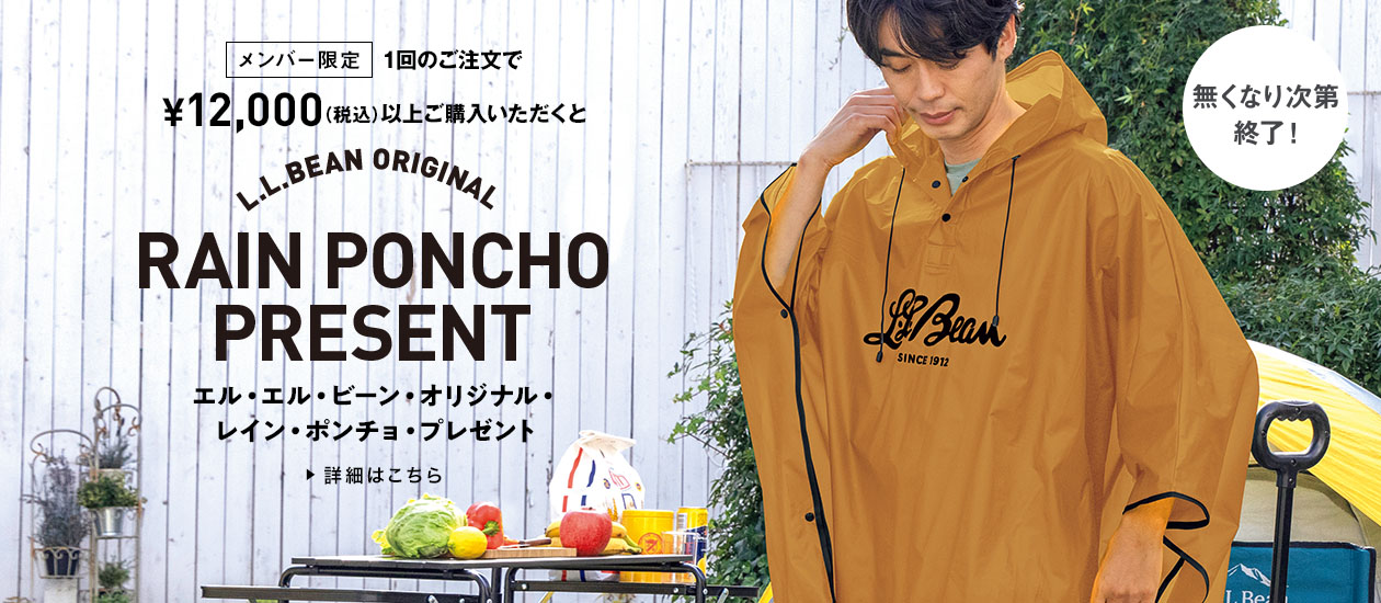 オリジナル・レイン・ポンチョ・プレゼント
