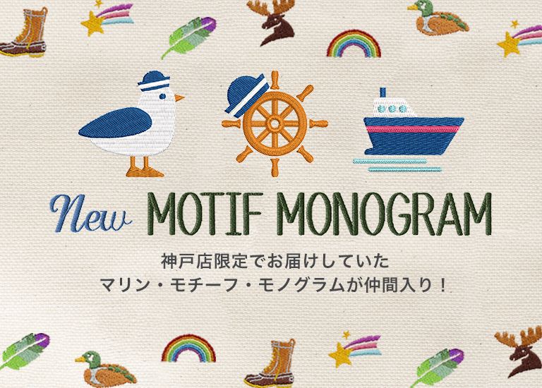 New Motif Monogram