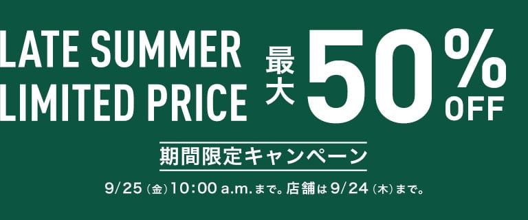 Late Summer Limited Price