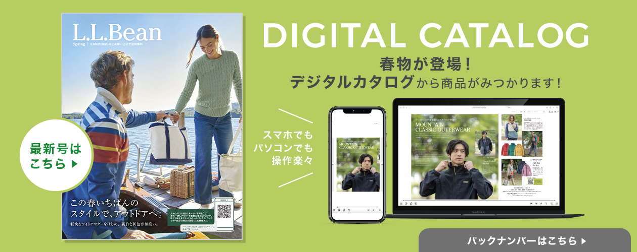 デジタルカタログはこちら