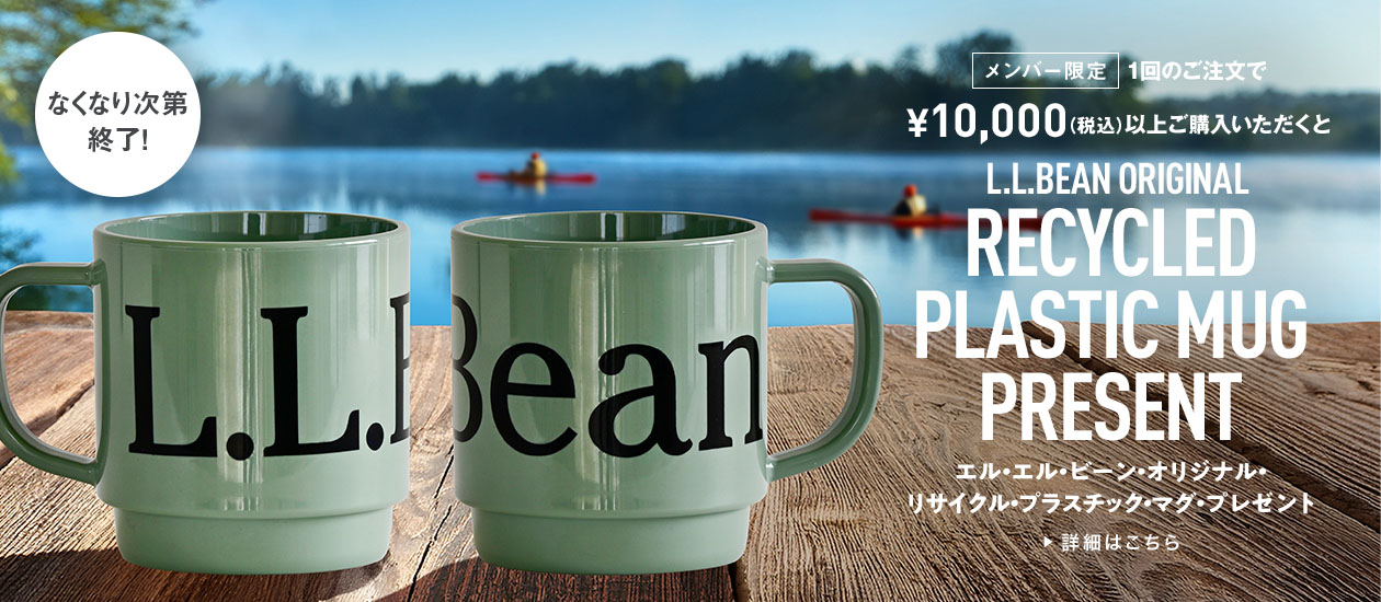 L.L.Bean ORIGINAL RECYCLED PLASTIC MUG PRESENT