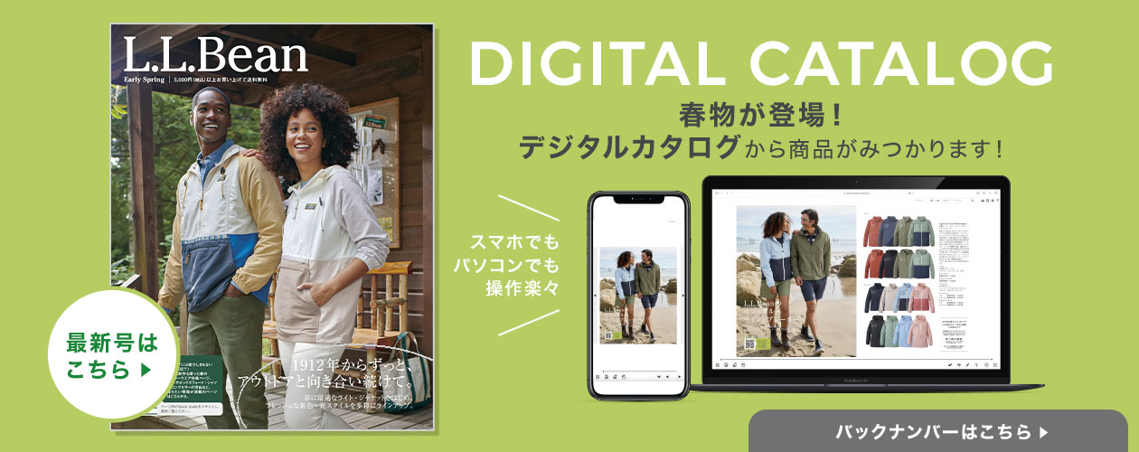 デジタルカタログはこちら