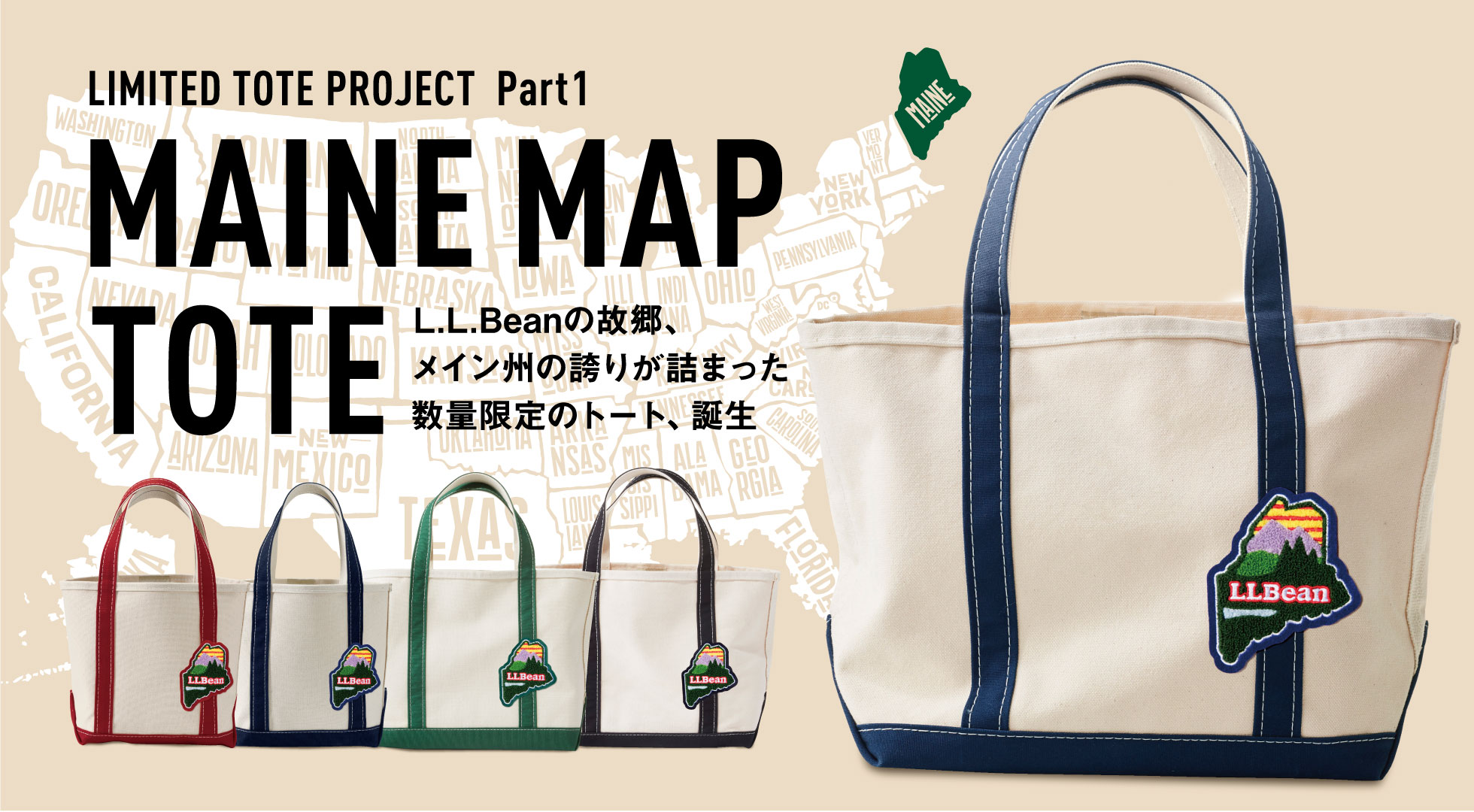 Maine Map Tote L L Bean公式オンラインストア